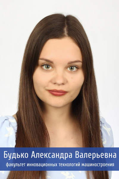 Будько 9обработано